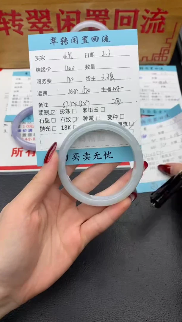 【闪购商品】翡翠手镯未镶嵌白色