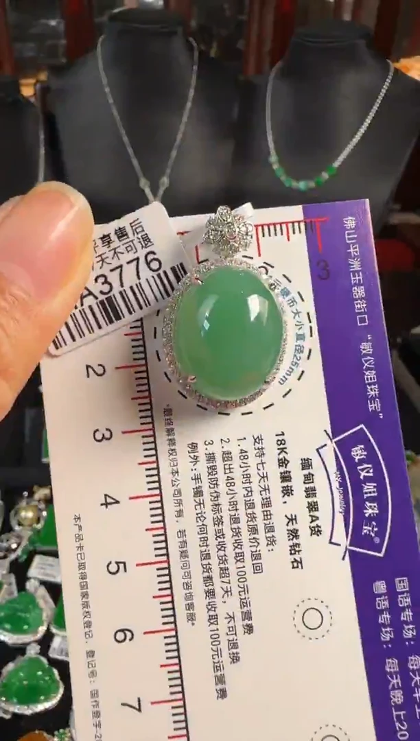 颈饰18K金镶嵌翡翠HA3776冰绿蛋面吊坠