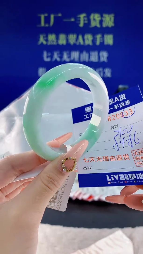 未镶嵌手镯翡翠33