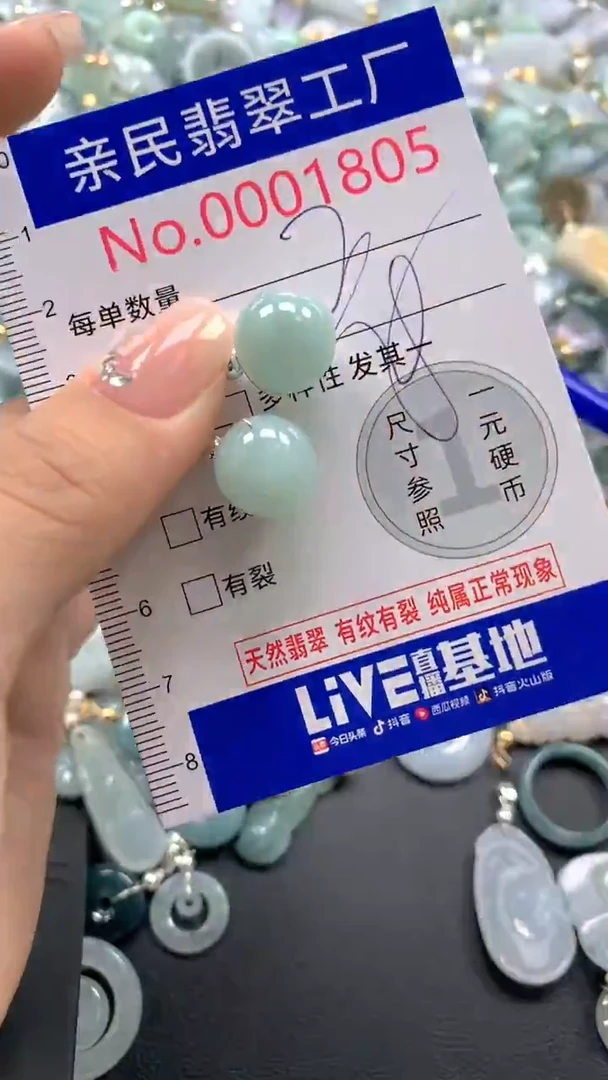 颈饰未镶嵌翡翠1805