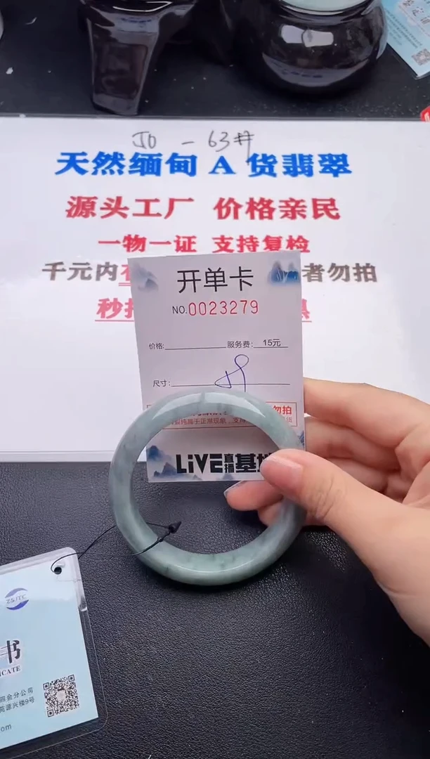 未镶嵌手镯翡翠79