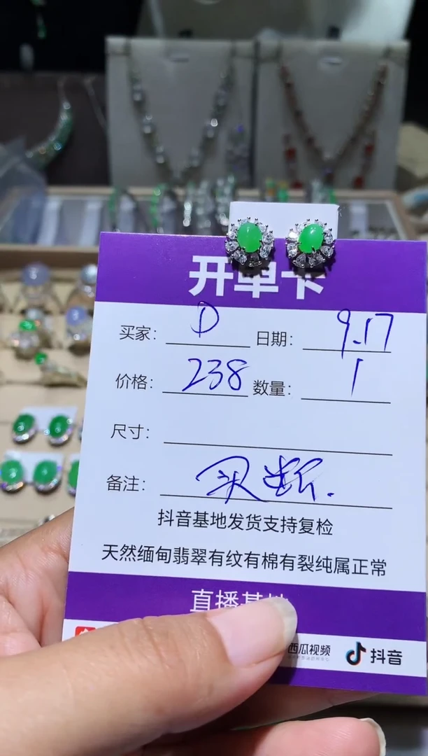 未镶嵌翡翠耳饰D向 D向 D向 D