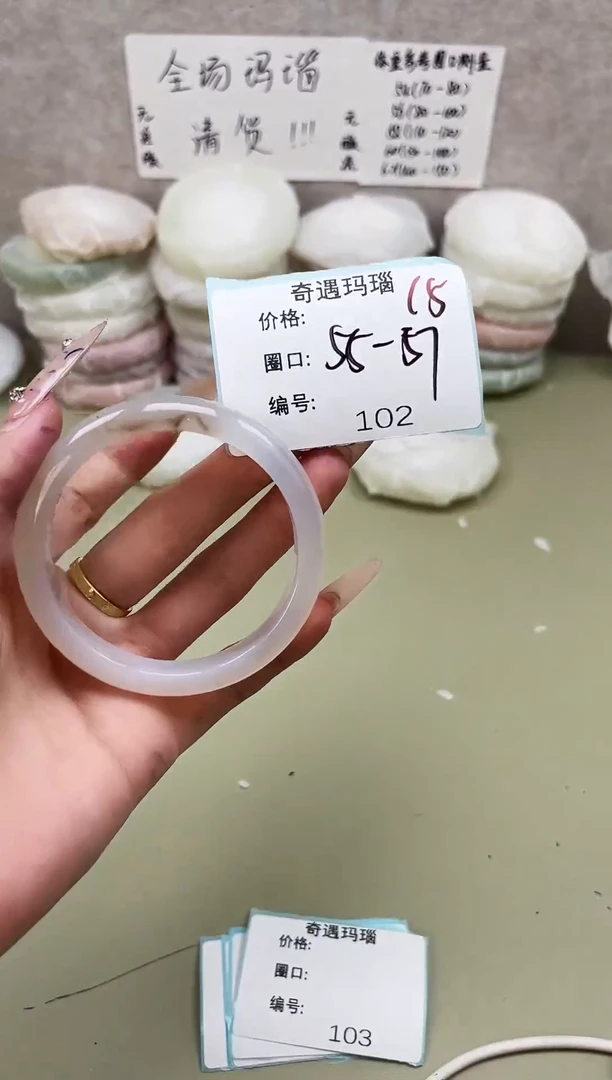 手镯玛瑙/玉髓未镶嵌102