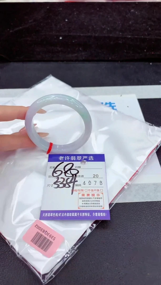 未镶嵌手镯翡翠11