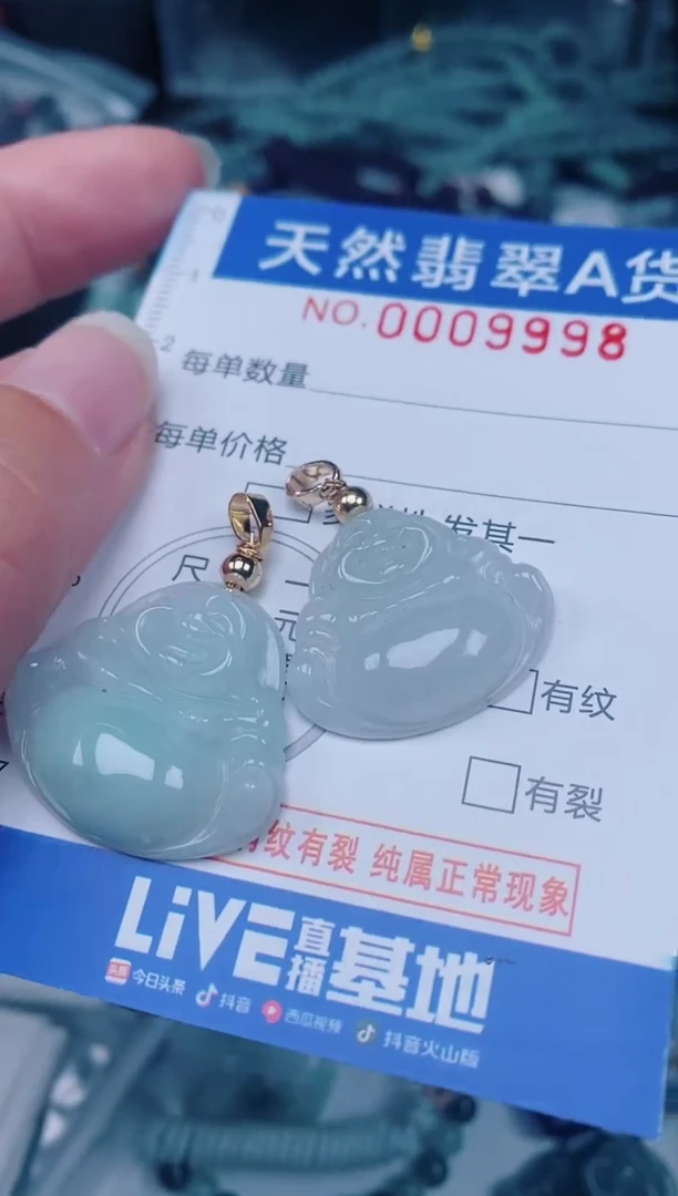 颈饰未镶嵌翡翠00009998