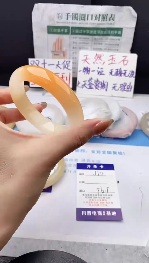 未镶嵌手镯石英质玉j74-HHB56+1