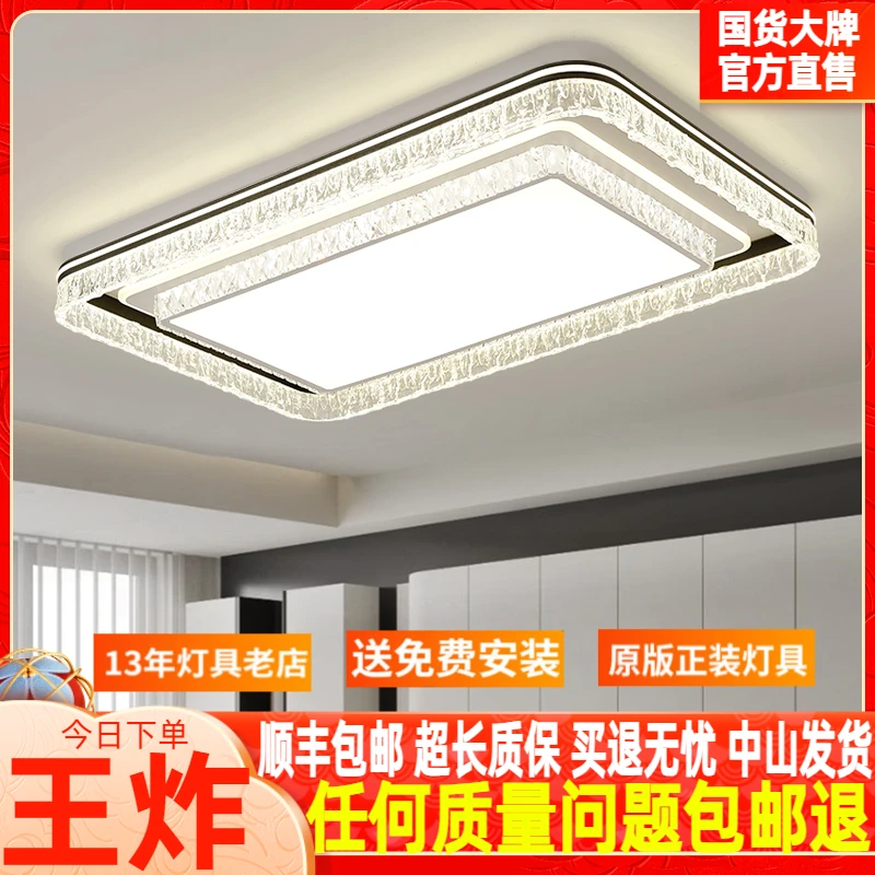 水晶客厅吸顶灯高级感轻奢意式现代简约大气2025新款全屋中山灯具