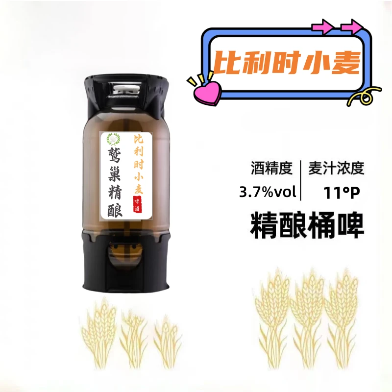 比利时小麦精酿啤酒一次性板A桶装   工厂直发包邮