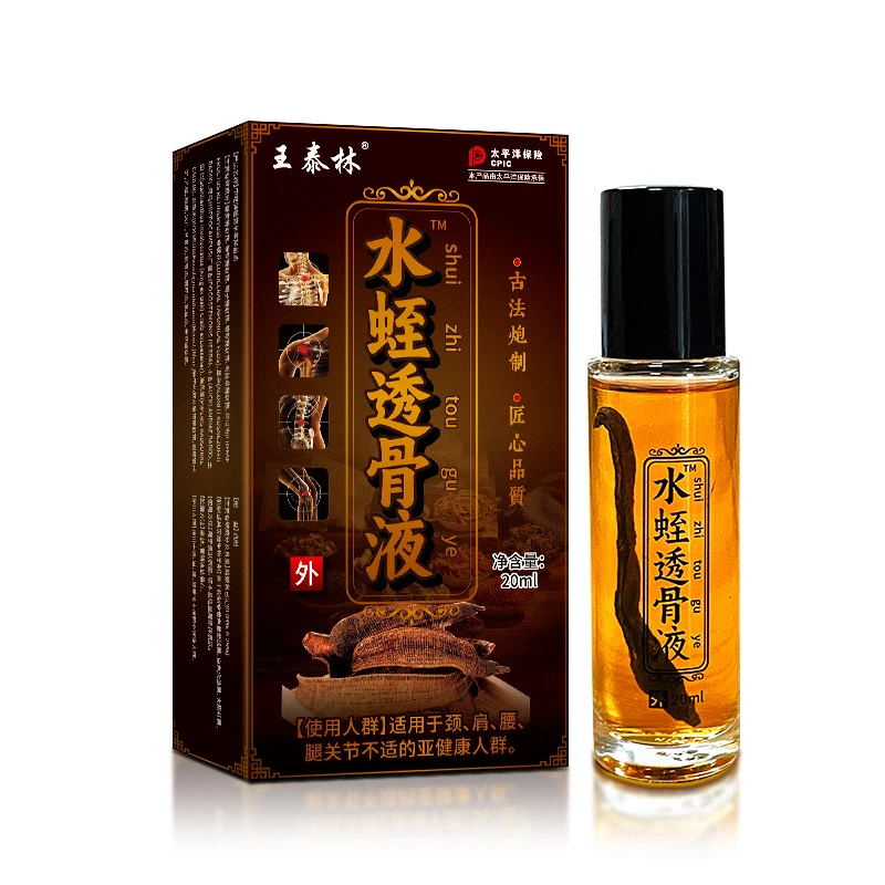 水蛭透骨液 #0226mz