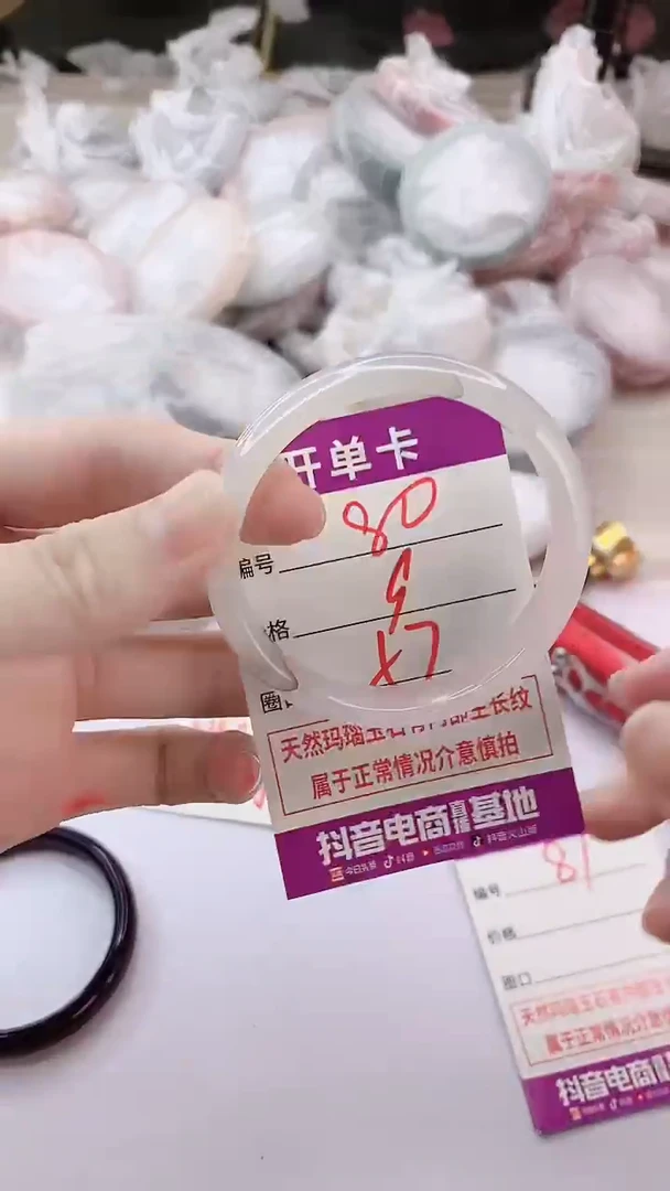 手镯玛瑙/玉髓未镶嵌80