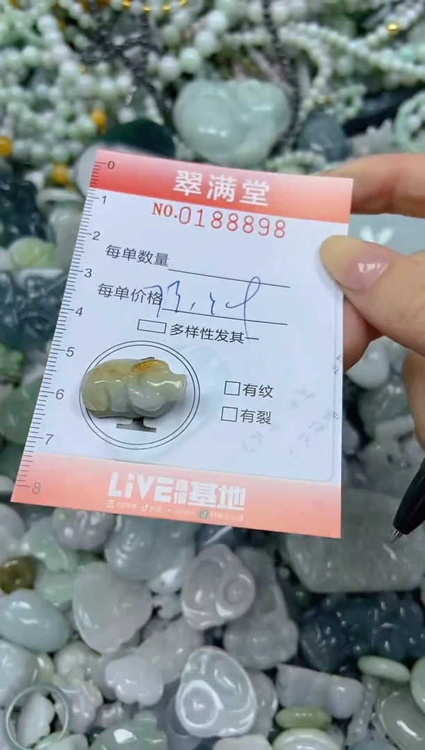 颈饰未镶嵌翡翠闪购0188898