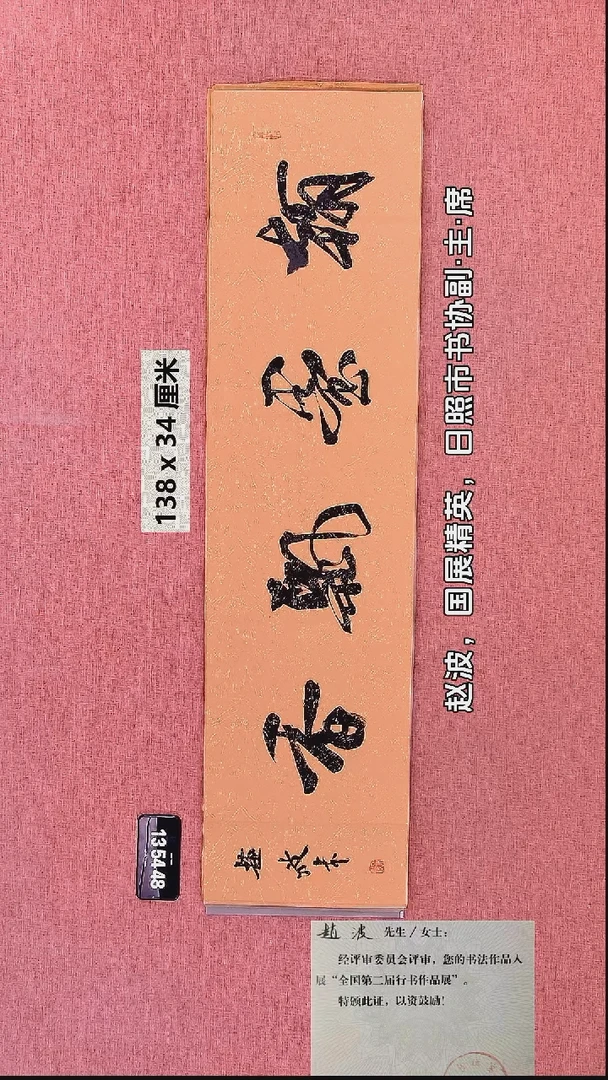 书法133    赵老师书法作品