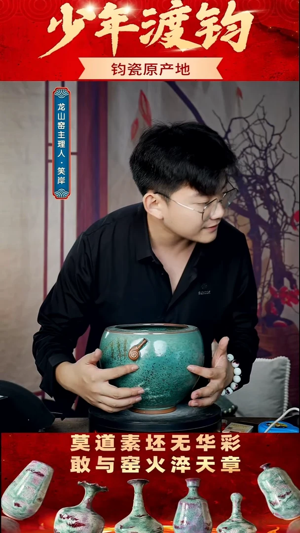 瓷片钧瓷收藏品 现代工艺