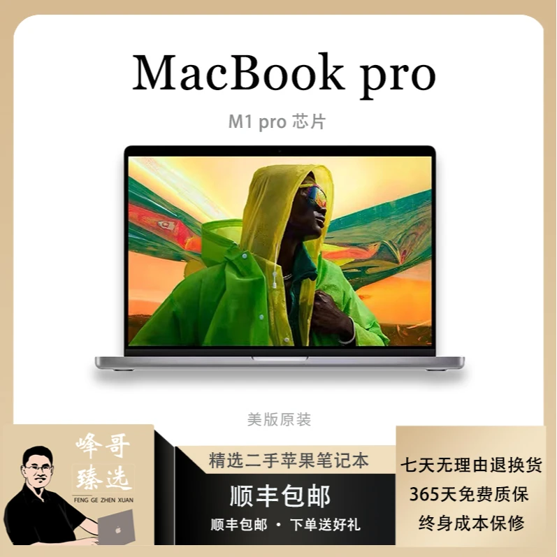 95新 Apple/苹果 A2485 16寸 M1  MAX (10+24核) 高刷屏
