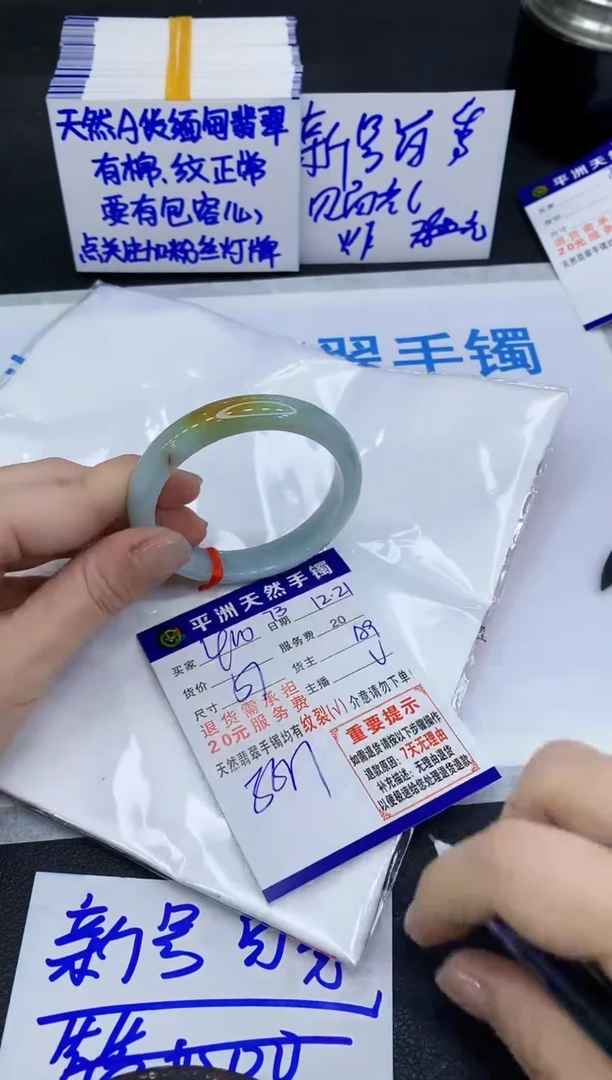 未镶嵌手镯翡翠11