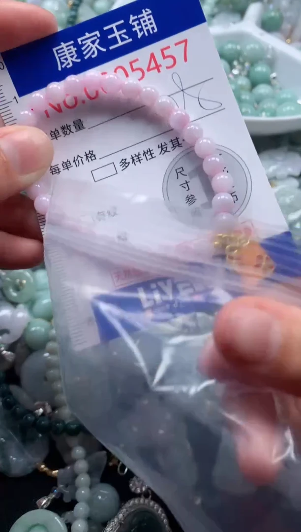 颈饰未镶嵌翡翠5457