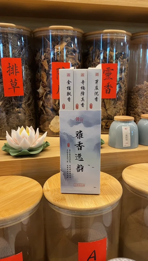香篆1普云/雅香逸韵-线香3味90克（芽庄+金桂+降真香）