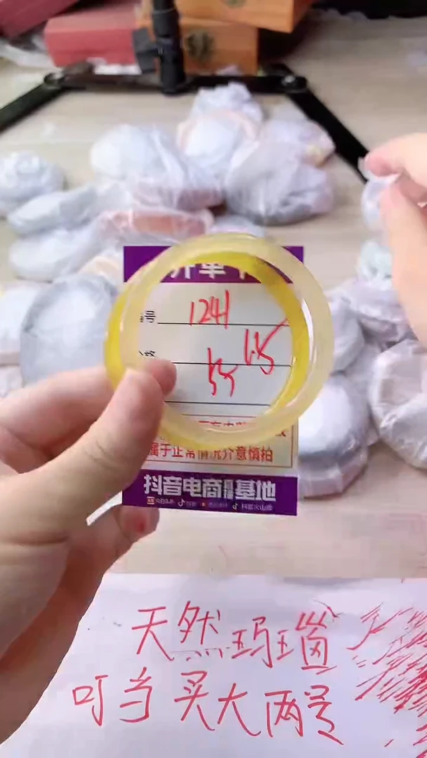 手镯玛瑙/玉髓未镶嵌1241