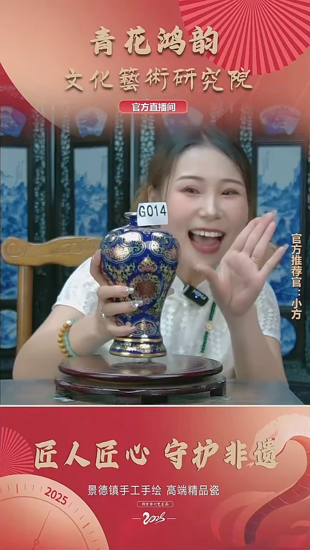 摆件陶瓷花瓶摆件G014