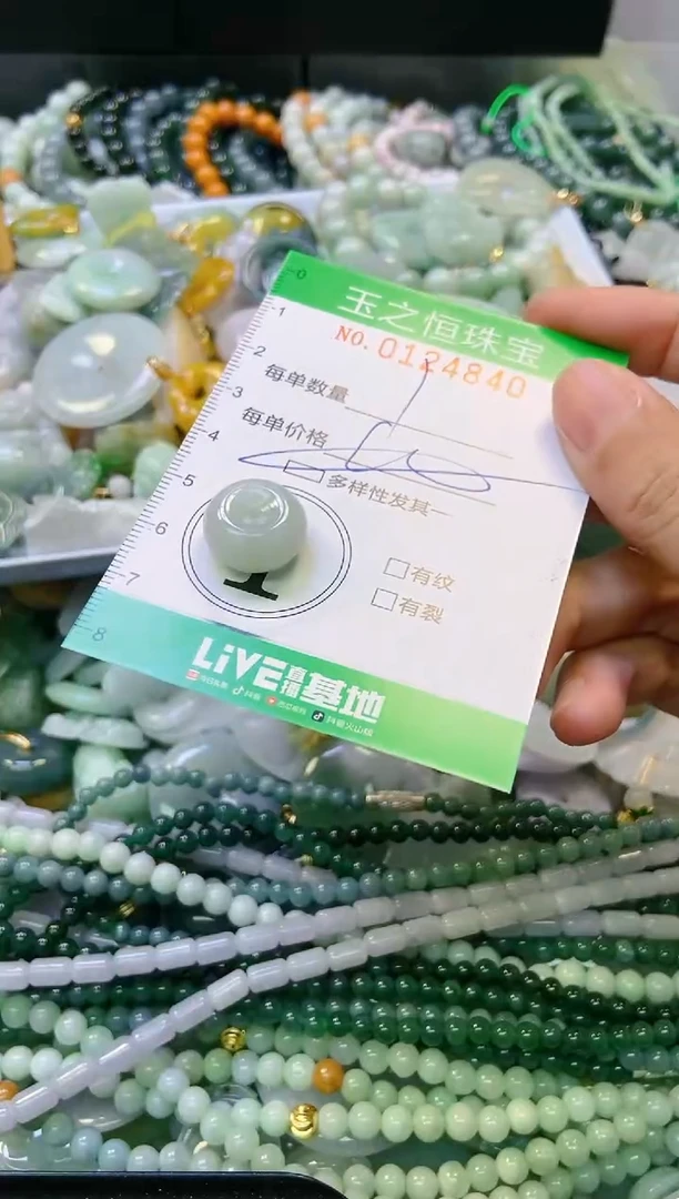 翡翠未镶嵌颈饰闪购0124840多样性发其一
