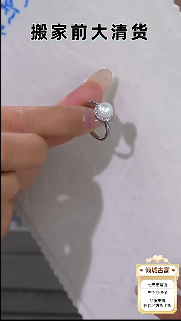 未镶嵌戒指淡水珍珠515