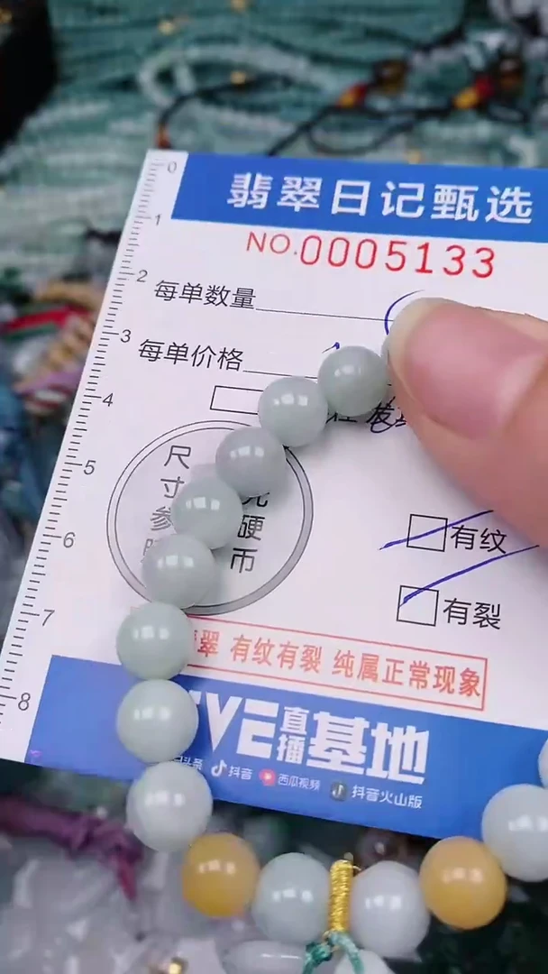 【闪购商品】翡翠颈饰未镶嵌00005133