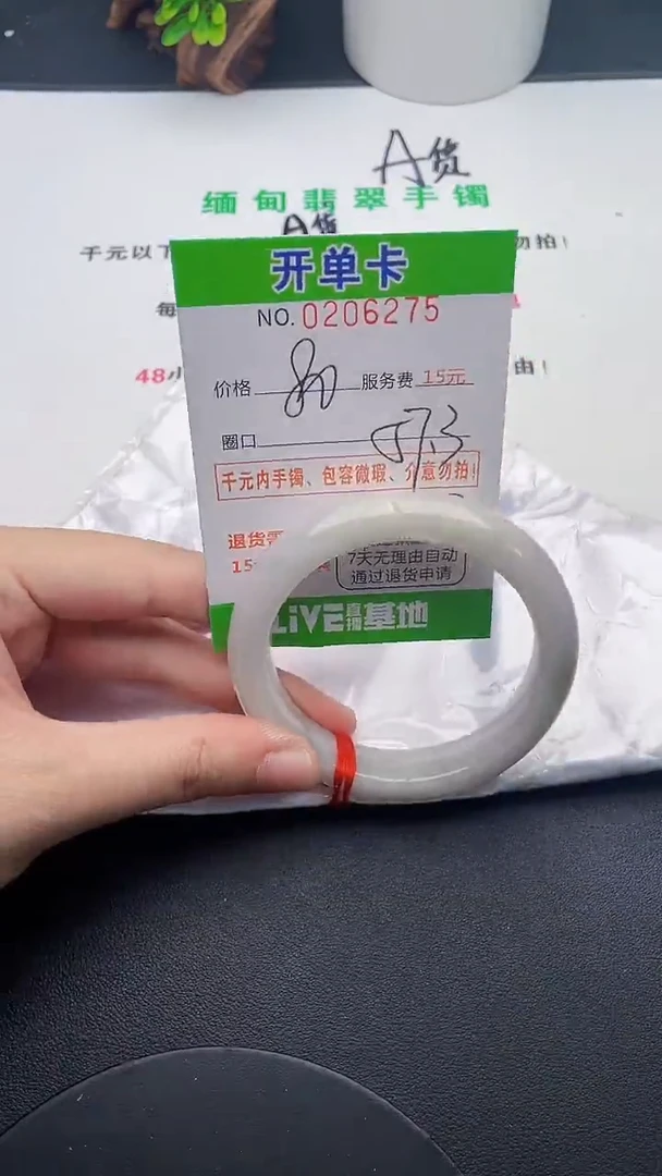 未镶嵌手镯翡翠75天然翡翠A货