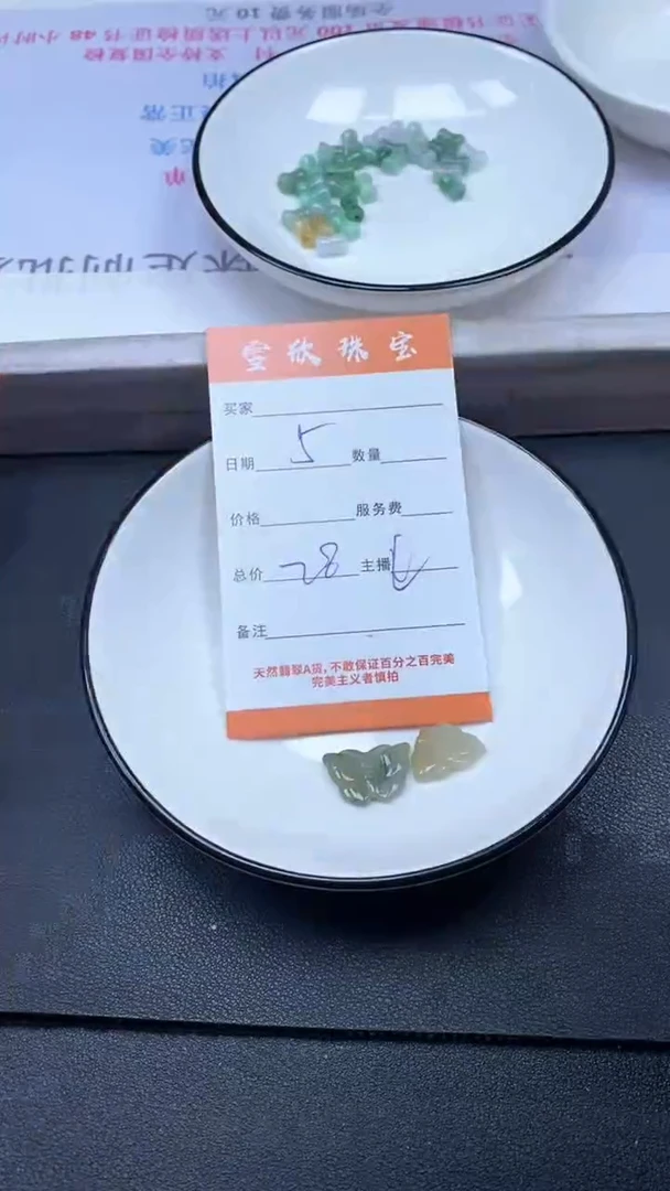 颈饰未镶嵌翡翠雪欣散珠定制diy