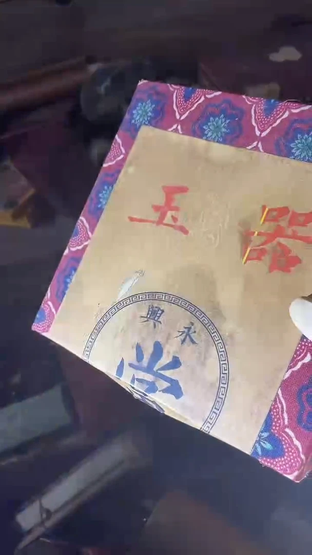 木1闷包彩盒子王器