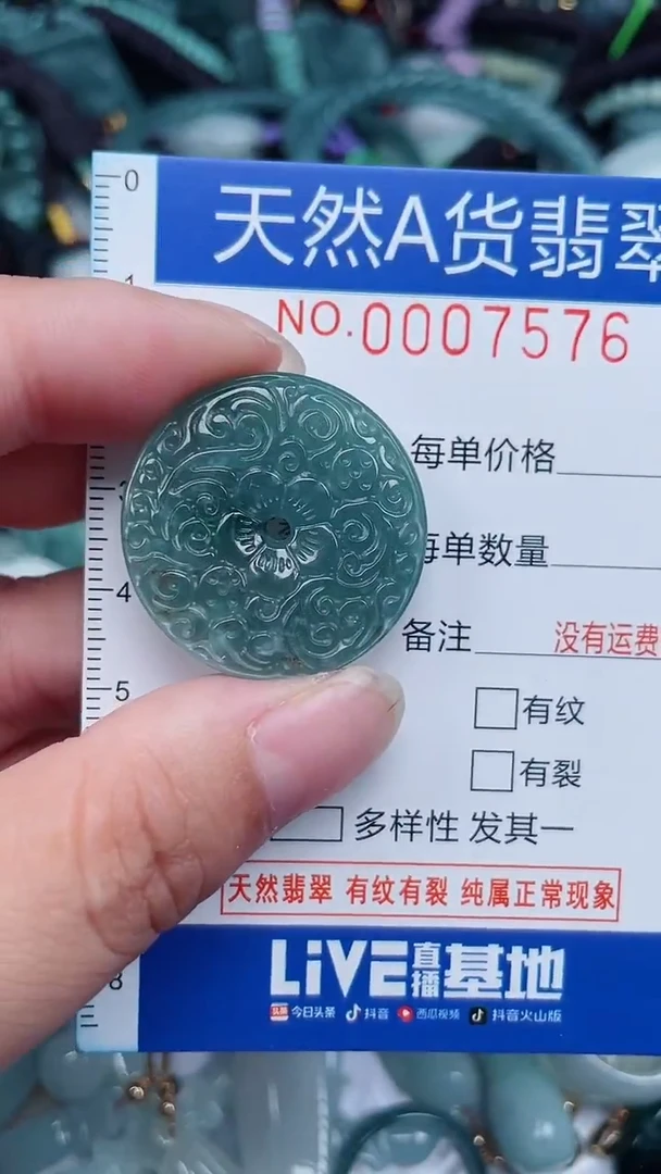 颈饰未镶嵌翡翠...0007576