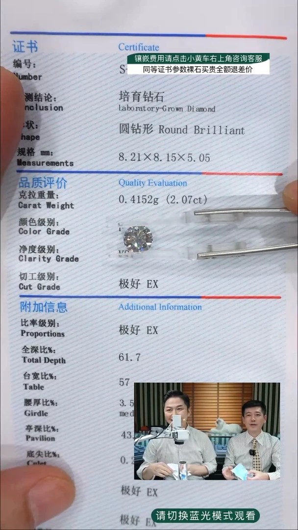 实验室培育钻石裸石未镶嵌2.07ct裸石F色VS1