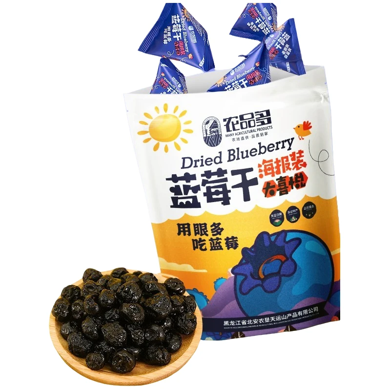 农品多蓝莓干大兴安岭蓝莓果脯蜜饯无添加剂东北特产水果干
