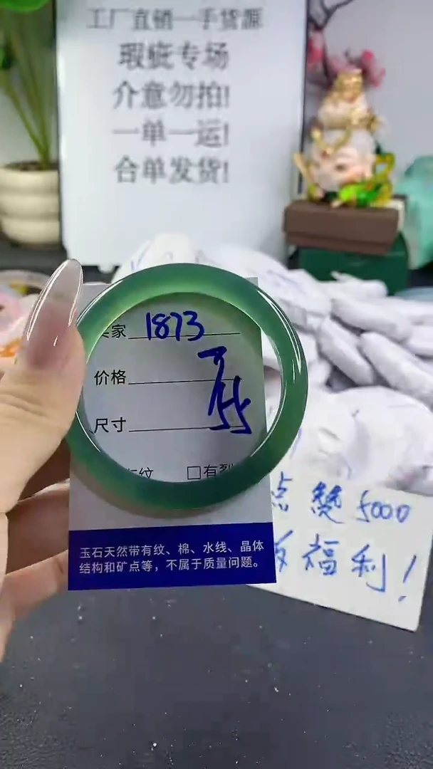 手镯玛瑙/玉髓未镶嵌1873