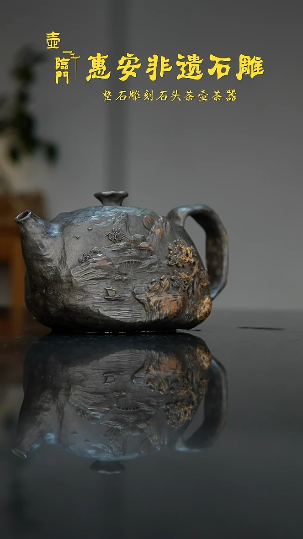 紫砂茶案冰碛岩手工石茶器桃源