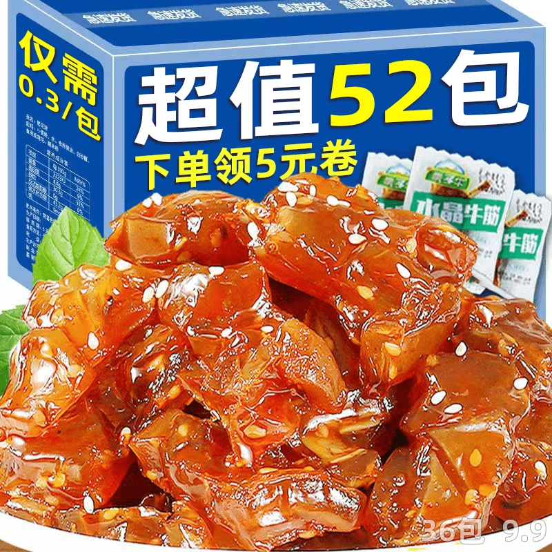 【超低价】内蒙古牛蹄筋即食麻辣牛筋独立包装熟食五香卤休闲零食