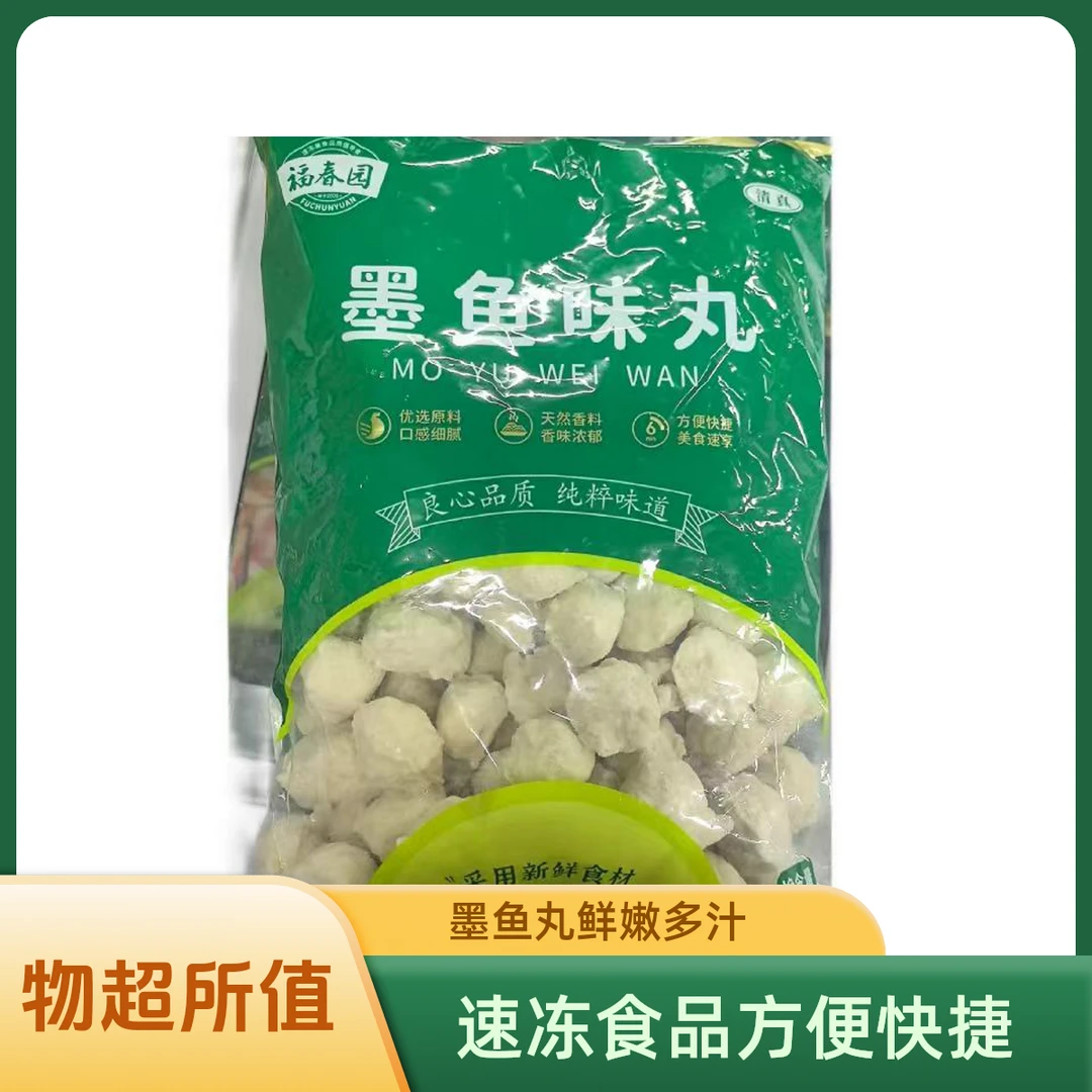 福春园墨鱼味丸火锅麻辣烫关东煮食材鱼丸