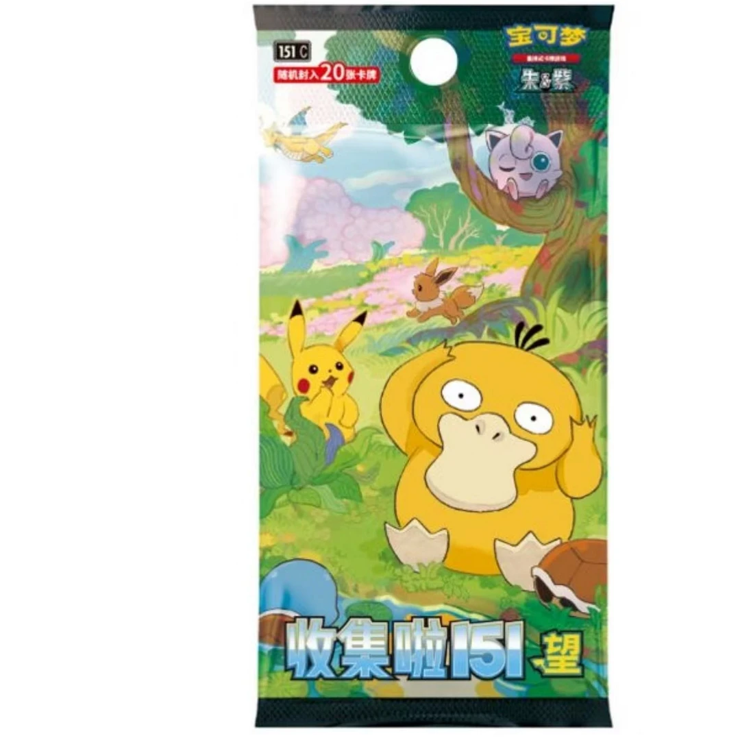 151捉精灵（默认代拆）