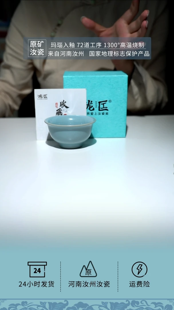 【闪购商品】珑匞天青支钉揽月杯