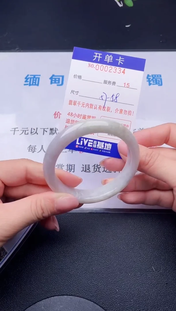 【闪购商品】翡翠手镯未镶嵌34天然翡翠A货