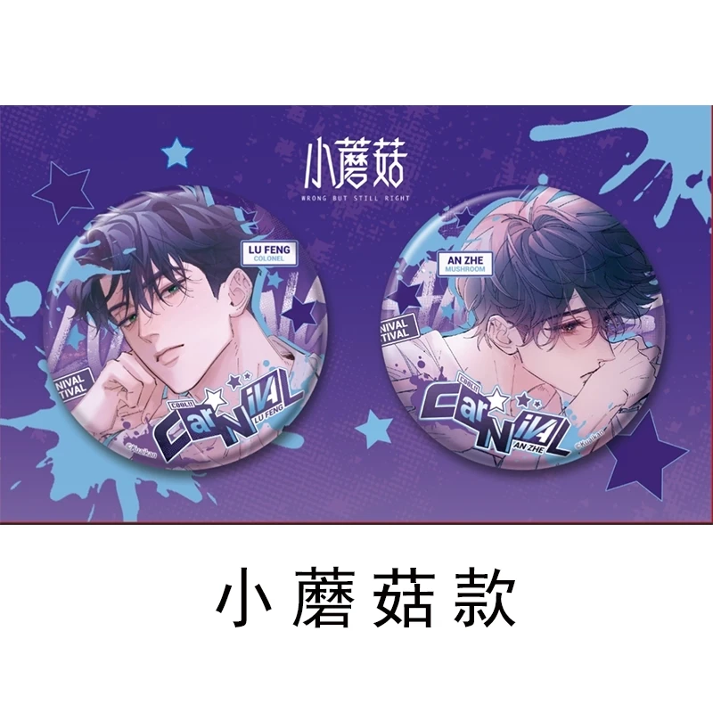 快看官方正版霓虹之境系列马口铁徽章套组人鱼陷落小蘑菇周边官谷