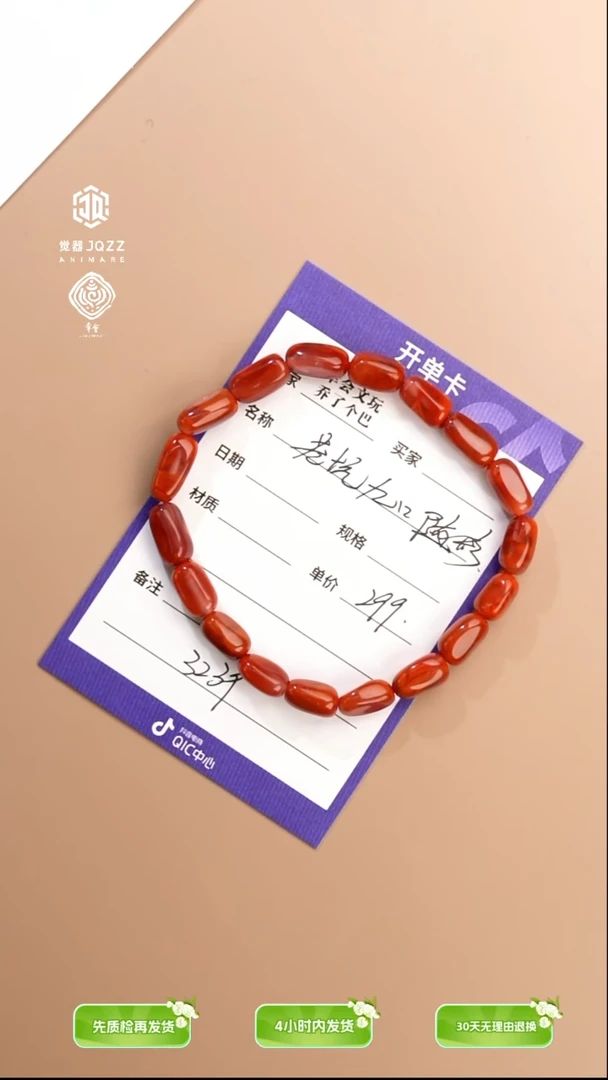 手串未镶嵌南红玛瑙南红玛瑙随型手串
