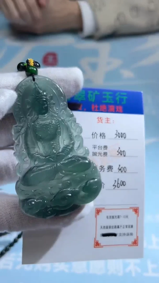未镶嵌定制翡翠张**r-毛货-不退不换