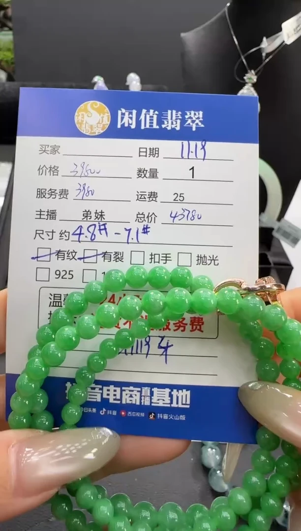未镶嵌手串翡翠翡翠珠串