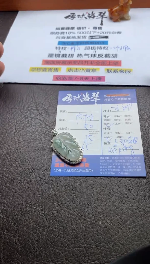 【闪购商品】翡翠颈饰银S925镶嵌1291207078