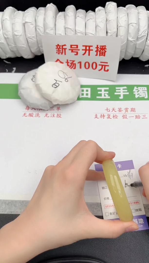 未镶嵌手镯和田玉9-191-60.5