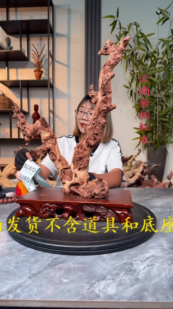 G金丝红木金丝红木G975