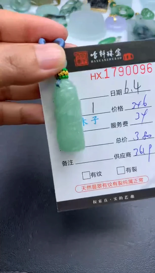 翡翠挂件未镶嵌哈轩 挂件1