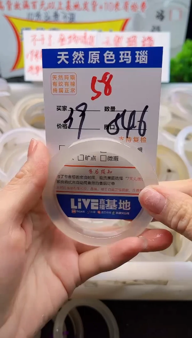 手镯玛瑙/玉髓未镶嵌58