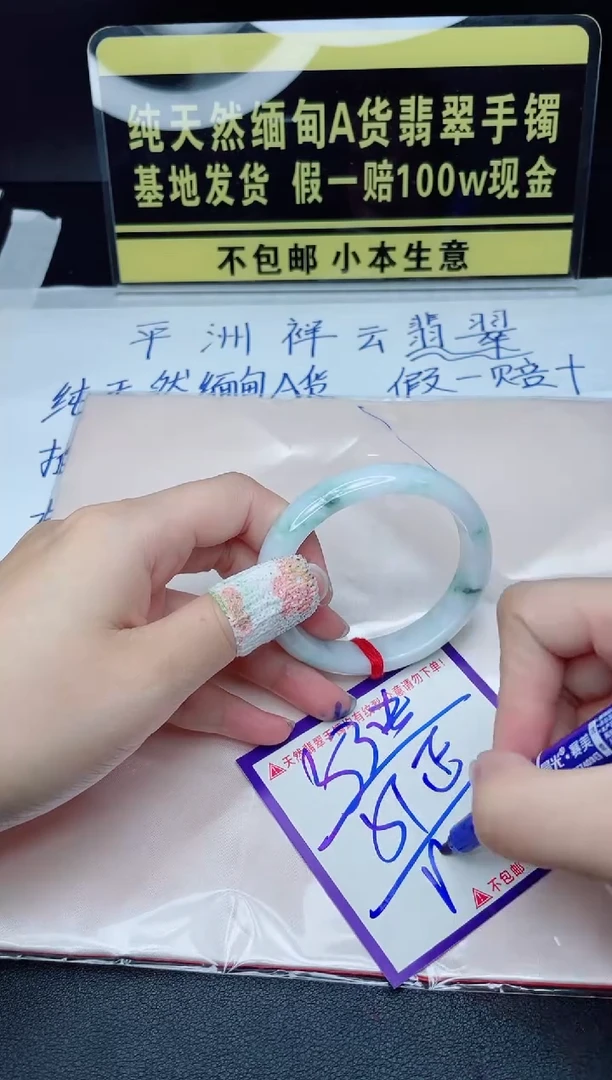 定制翡翠未镶嵌我