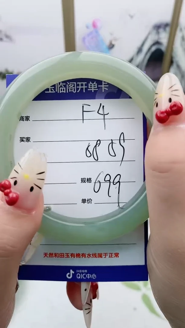 【闪购商品】和田玉手镯未镶嵌F4微色差